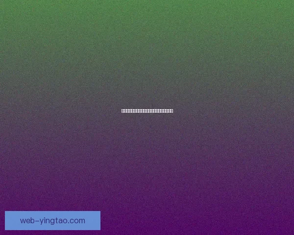 海角直播：当思念跨越山海，心动此刻触手可及